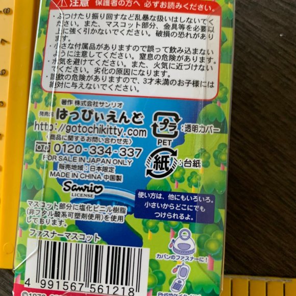 2006 HELLO KITTY FISH CELL CHARM - Picture 3 of 7